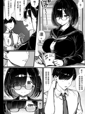 [もすきーと音。 (ぐれーともす)] 文学少女は染められる｜被染色的文學少女 [中文] [無修正]_i-020