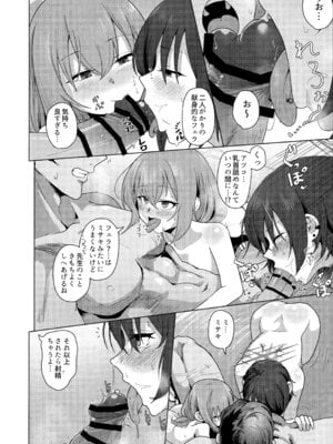 (C105) [HEKATONCHEIR (矢矧稚彦)] 遅咲きの雛菊は湯烟に包まれて (ブルーアーカイブ)_09_orap