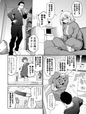 [あいらんどう] 風呂キャン陰キャ女、初彼氏チンポでメスになる_005_nfqv