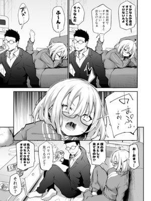 [あいらんどう] 風呂キャン陰キャ女、初彼氏チンポでメスになる_006_vpfo