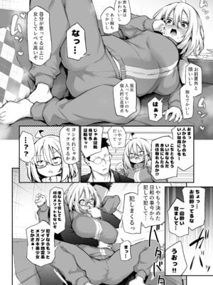 [あいらんどう] 風呂キャン陰キャ女、初彼氏チンポでメスになる_007_qeyk