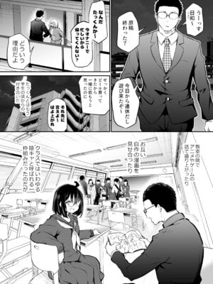 [あいらんどう] 風呂キャン陰キャ女、初彼氏チンポでメスになる_055_tfko