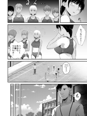 [うに庵 (うに18)] 陸上部の彼女が悪徳顧問のオナホに堕ちた日〜睡眠中出し指導〜_05_amsq