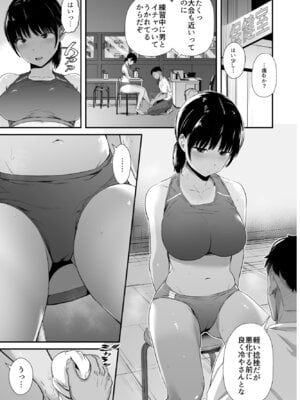 [うに庵 (うに18)] 陸上部の彼女が悪徳顧問のオナホに堕ちた日〜睡眠中出し指導〜_06_ulvk