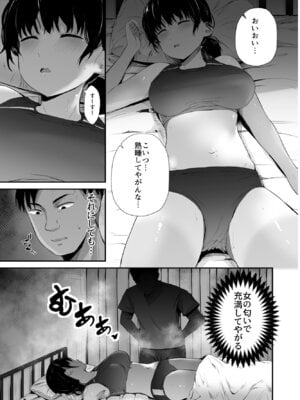 [うに庵 (うに18)] 陸上部の彼女が悪徳顧問のオナホに堕ちた日〜睡眠中出し指導〜_10_gkcs