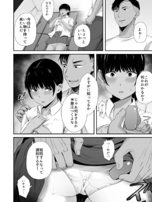 [うに庵] 陸上部の彼女が悪徳顧問のオナホに堕ちた日2_03_xjex