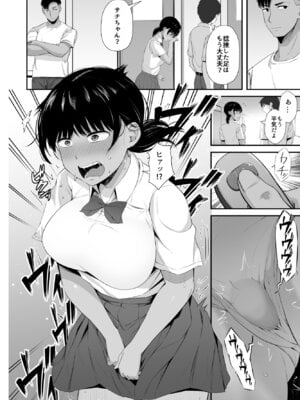 [うに庵] 陸上部の彼女が悪徳顧問のオナホに堕ちた日2_05_wcvw