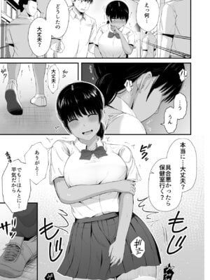 [うに庵] 陸上部の彼女が悪徳顧問のオナホに堕ちた日2_06_csao