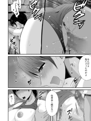 [うに庵] 陸上部の彼女が悪徳顧問のオナホに堕ちた日2_27_iypc