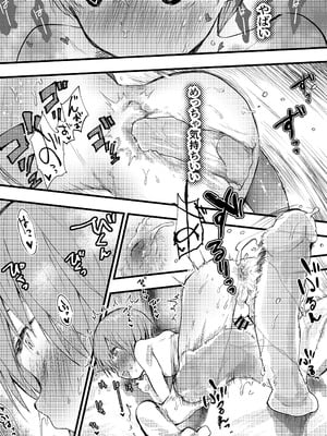 [アオクロ (orukoa)] 彼氏以外で気持ちよくなったらダメな僕 [DL版]_09_haeb