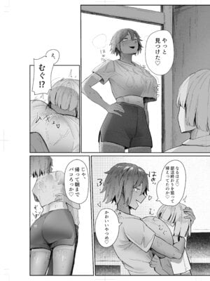 [肋骨さん (アバラくん)] 私の玩具くん2_08_jsbh
