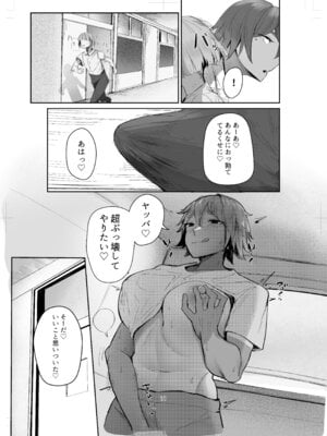 [肋骨さん (アバラくん)] 私の玩具くん2_11_qtro