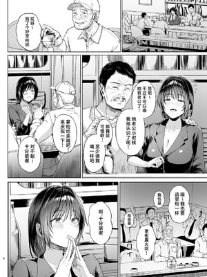 [糖質過多ぱると (只野めざし)] 入院費の肩代わり (オリジナル) [DL版] [真不可视汉化组]_06_pbry