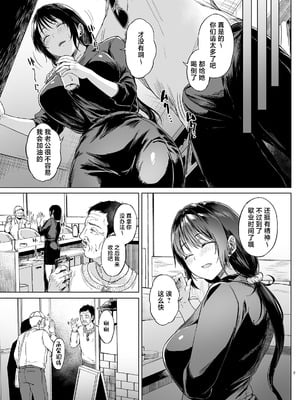 [糖質過多ぱると (只野めざし)] 入院費の肩代わり (オリジナル) [DL版] [真不可视汉化组]_07_cbyk