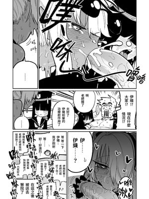 [朝比奈吉利] 治療だから仕方ないからな！ (ブルーアーカイブ)｜因為是治療才不得已幫你做的啊！ [中国語] [無修正]_07_bltt
