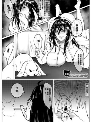 [熊羚] 魔王的第19次重生 [中国語] [無修正]_04_scso