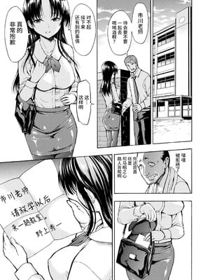 [墓場] 女教師市川美由紀 [真不可视汉化组] [拟声词汉化]_007_kkrr