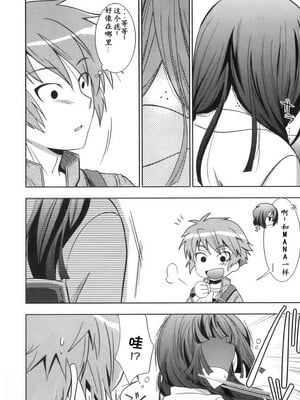 [明誠助]1 DREDIT CONTINUE？ [中国翻訳]_04