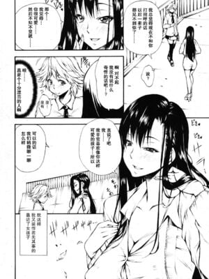 [中田モデム] あんがーる (ガールズフォーム Vol.08) [中国翻訳]_02