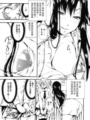 [中田モデム] あんがーる (ガールズフォーム Vol.08) [中国翻訳]_03
