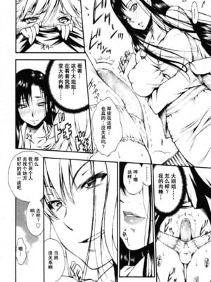 [中田モデム] あんがーる (ガールズフォーム Vol.08) [中国翻訳]_06