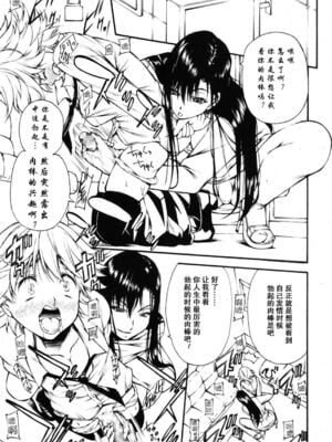 [中田モデム] あんがーる (ガールズフォーム Vol.08) [中国翻訳]_07