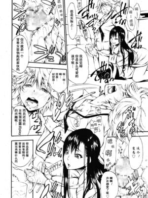 [中田モデム] あんがーる (ガールズフォーム Vol.08) [中国翻訳]_08