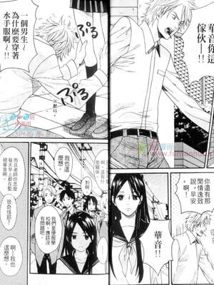 [宮下キツネ] 哥哥好萌＼もえるお兄様 [中国翻訳]_04