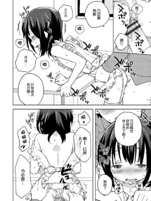 [イチムラ] デリヘル♂おとこのこ (オトコのコHEAVEN Vol.19) [瑞树汉化组] [DL版]_08
