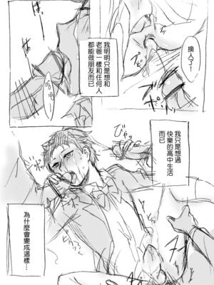 [ミモ] 菜月くんはみんなとお友達になりたい (Re:ゼロから始める異世界生活) [中国語] [DL版]_02