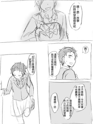 [ミモ] 菜月くんはみんなとお友達になりたい (Re:ゼロから始める異世界生活) [中国語] [DL版]_03