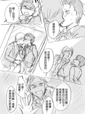 [ミモ] 菜月くんはみんなとお友達になりたい (Re:ゼロから始める異世界生活) [中国語] [DL版]_07