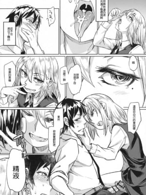 (C89) [七面楚歌 (すたーきー)] 女装子がお仕事する本 [顏文字個人漢化]_11