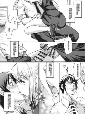 (C89) [七面楚歌 (すたーきー)] 女装子がお仕事する本 [顏文字個人漢化]_12