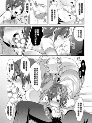 [十はやみ] お父さんは見た!! カスミちゃんのごっくん初体験♥ (女装クロギャルママ男子) [管少女汉化] [DL版]_11
