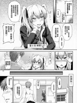 (ふたけっと12.5) [.7 (DAWY)] サクヤ、咲く 1 [極東靈魂編輯部汉化]_03