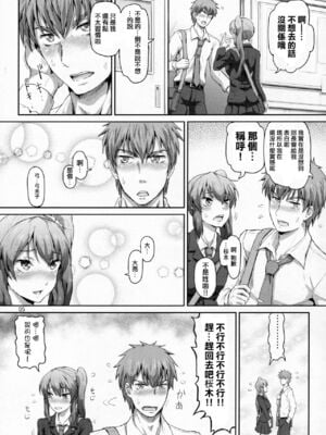 (ふたけっと12.5) [.7 (DAWY)] サクヤ、咲く 1 [極東靈魂編輯部汉化]_04