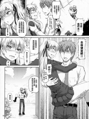 (ふたけっと12.5) [.7 (DAWY)] サクヤ、咲く 1 [極東靈魂編輯部汉化]_07