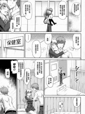 (ふたけっと12.5) [.7 (DAWY)] サクヤ、咲く 1 [極東靈魂編輯部汉化]_08