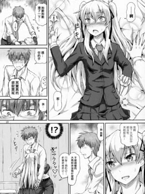 (ふたけっと12.5) [.7 (DAWY)] サクヤ、咲く 1 [極東靈魂編輯部汉化]_09