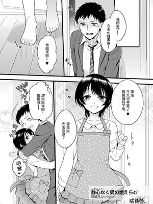 [紅威ヨル] 静心なく愛の燃えらむ (たまとなでしこ) [DL版] [瑞树汉化组]