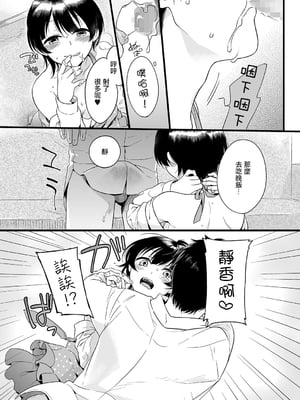 [紅威ヨル] 静心なく愛の燃えらむ (たまとなでしこ) [DL版] [瑞树汉化组]_07