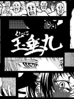 [全裸QQ]くノ一んこ玉垂丸 [瑞树汉化组]