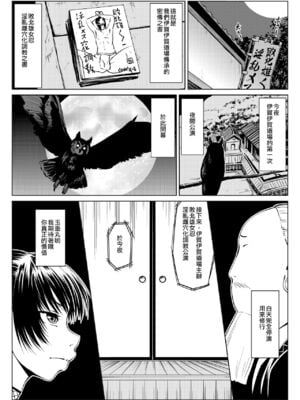 [全裸QQ]くノ一んこ玉垂丸 [瑞树汉化组]_005