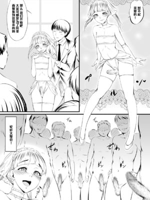 [全裸QQ] Tabby [管少女汉化]_03