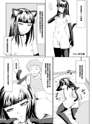 [全裸QQ] Pets- [管少女汉化]_02