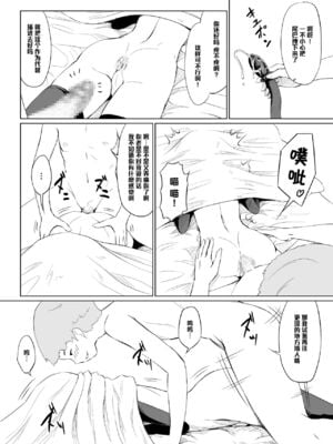 [全裸QQ] Pets- [管少女汉化]_05