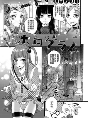 [山本アタル] ハートのホログラム [瑞树汉化组]
