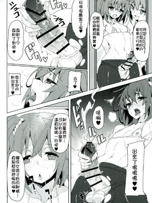 [カマボコ工房 (釜ボコ)] 女装マスターとアストルフォがHなことする本 (Fate／Grand Order) [極東靈魂編輯部漢化] [DL版]_05
