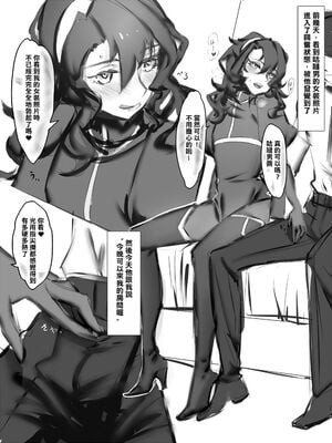 [pixiv artist- samsara] メスと化したぐだ男 (Fate／grand order)  [夜願漢化]_03